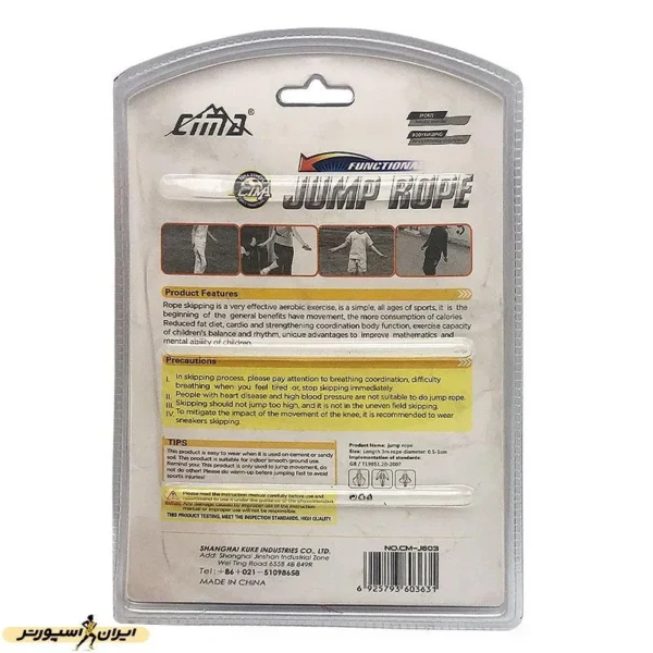 % طناب سرعتی بدنسازی سیما CM - J603 DST | مشکی/قرمز